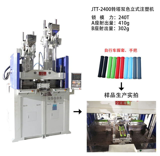 JTT-2400.jpg