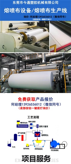熔喷布落地页移动1-1.jpg