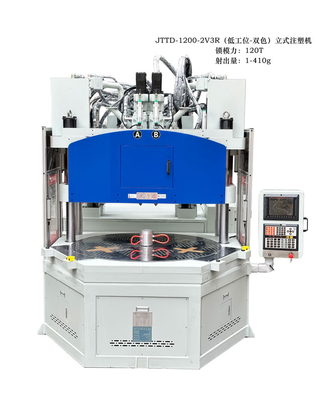 JTTD-1200-2V3R（低工位-双色）立式注塑机3-640x808.jpg