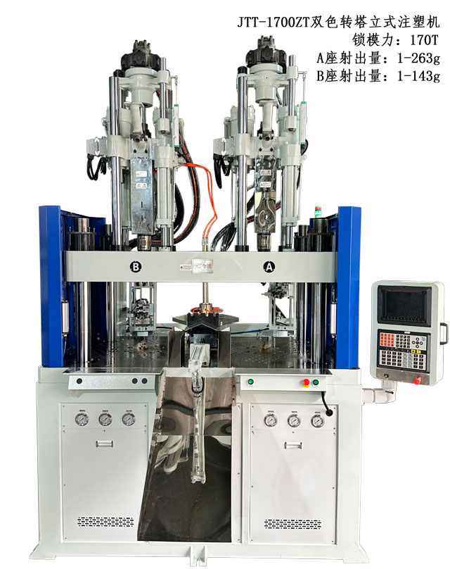 JTT-1700ZT双色转塔立式注塑机2-640x808.jpg