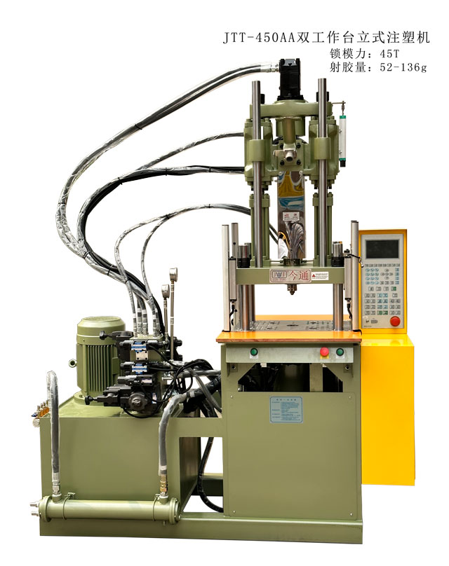 JTT-450AA双工作台立式注塑机2-640x808.jpg