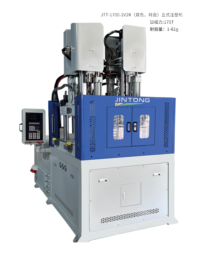 JTT-1700-2V2R双色转盘立式注塑机3-640x808.jpg