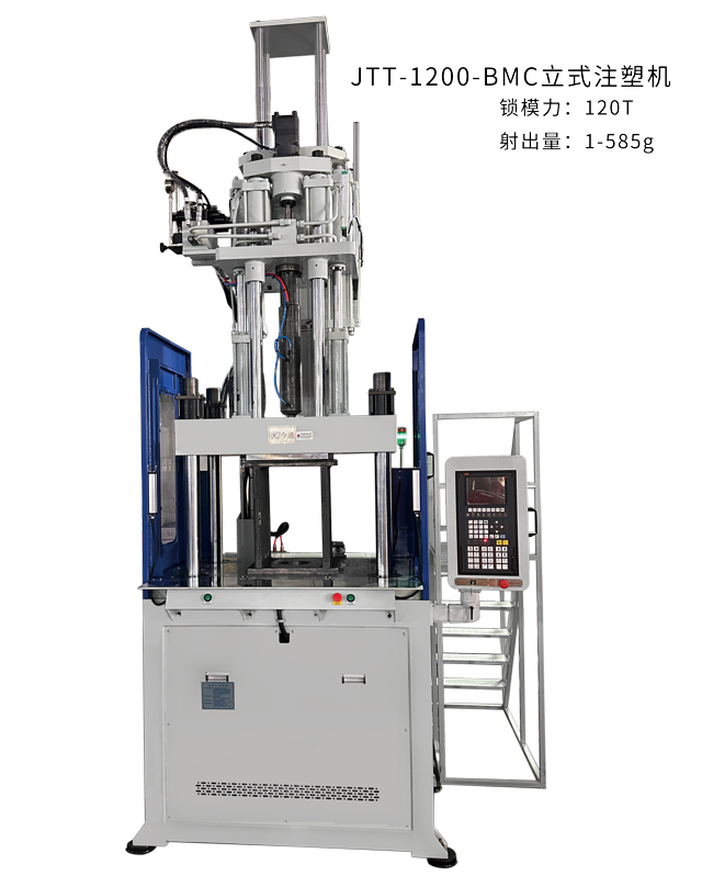 JTT-1200-BMC立式注塑机2-640x808.jpg