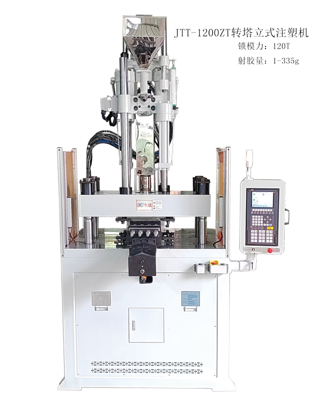 JTT-1200ZT转塔立式注塑机2-640x808.jpg